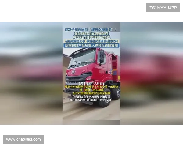 乘龙卡车连续第四天回应理想汽车